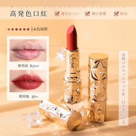 Qin Derdom Lipstick, Matte, Popular, Fade-resistant, Adheres to Lips, High Coloring, Low Irritation, Smooth, Long-lasting Waterproof Lip, Beginner-friendly, Soft, Water-proof, Does Not Stick to Masks