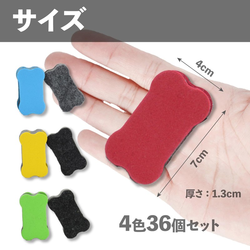 36 Erasers (4 colors: red, blue, yellow-green) with magnets Mon