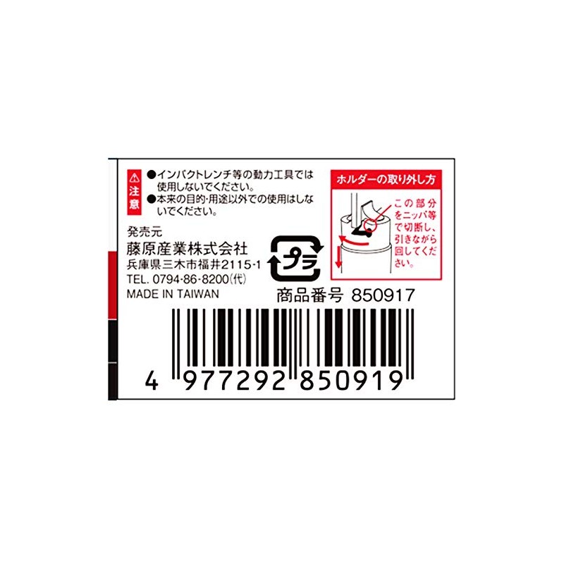 SK11 S3D-13 Hex Deep Socket, 3/8 inch (9.5 mm), 0.5
