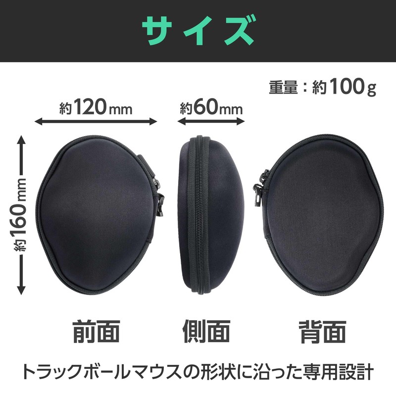 Hakuba 4977187214956 Storage Case, Varech Trackball Mouse Case, LC AMZVTMCLC