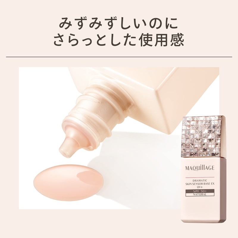 MAQUILLAGE Dramatic Skin Sensor Base EX UV+ (SPF 50+ PA++++),
