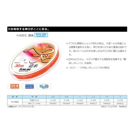 SUNLINE Spatula Line 19, HG 164.4 ft (50 m), #0.6