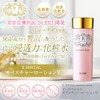 E-Special Moisture Lotion V 5.1 fl oz (150 ml), Lotion,