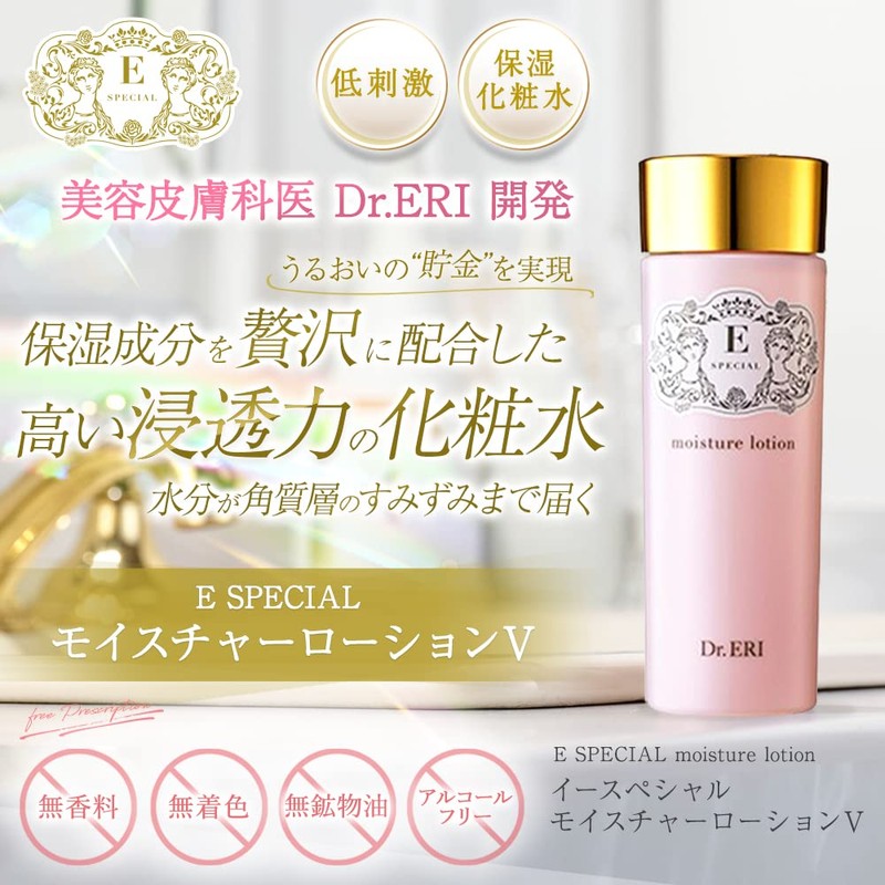 E-Special Moisture Lotion V 5.1 fl oz (150 ml), Lotion,