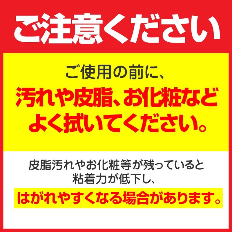 鼻腔拡張テープ 鼻孔 いびき防止グッズ お徳用 60枚入 透明タイプ 日本製