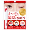 [New Dimensional Eyelash Serum] Eyelash Serum Dearmost Eyelash 2-way Additive-free