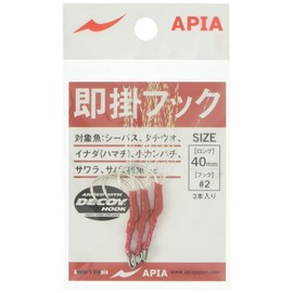 Apia Instant Hook Long