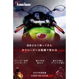 Kaedear KDR-392A1 Grip Heater, Standard Handle, Universal Use, 0.9 inch (22.2 mm), Switch, Integrated Grip, Hot Grip, Motorcycle Cold Protection, One-Hand Operation, Built-in Switch, Throughout, 20-40