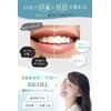 NICOEL Whitening Toothpaste Gel, Periodontal Disease, Yellowing, Bad Breath Care,