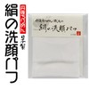 Introducing NHK Ippin. Tango crepe fabric silk face wash puff