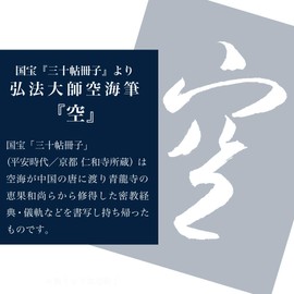 Eco Bag Kobo Daishi Kukai Handwritten Reproduction Sky