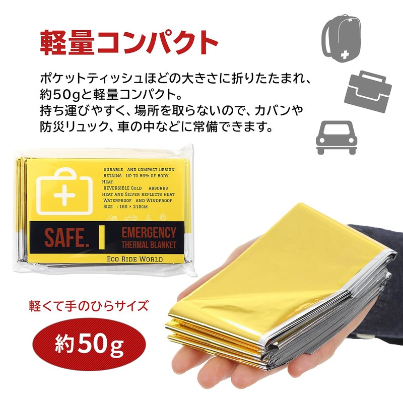 Eco Ride World sabage-129-03 Aluminum Sheet, Aluminum Blanket, Disaster Prevention,
