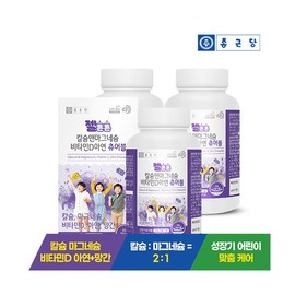 Chong Kun Dang Geltonton Children's Kids Calcium Magnesium Vitamin D Zinc 3 boxes (6 month supply) / / 종근당  젤튼튼 어린이 키즈 칼슘 마그네슘 비타민D 아연 3박스(6개월분) /