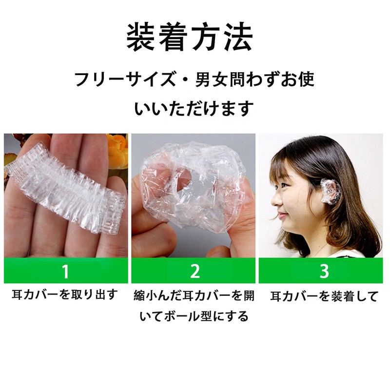 Disposable Ear Cap, Ear Cap, Ear Cover, Hair Dye, Hair