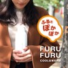 Doshisha OZFF360GR Furufuru Bottle, 12.2 fl oz (360 ml), ON℃ZONE