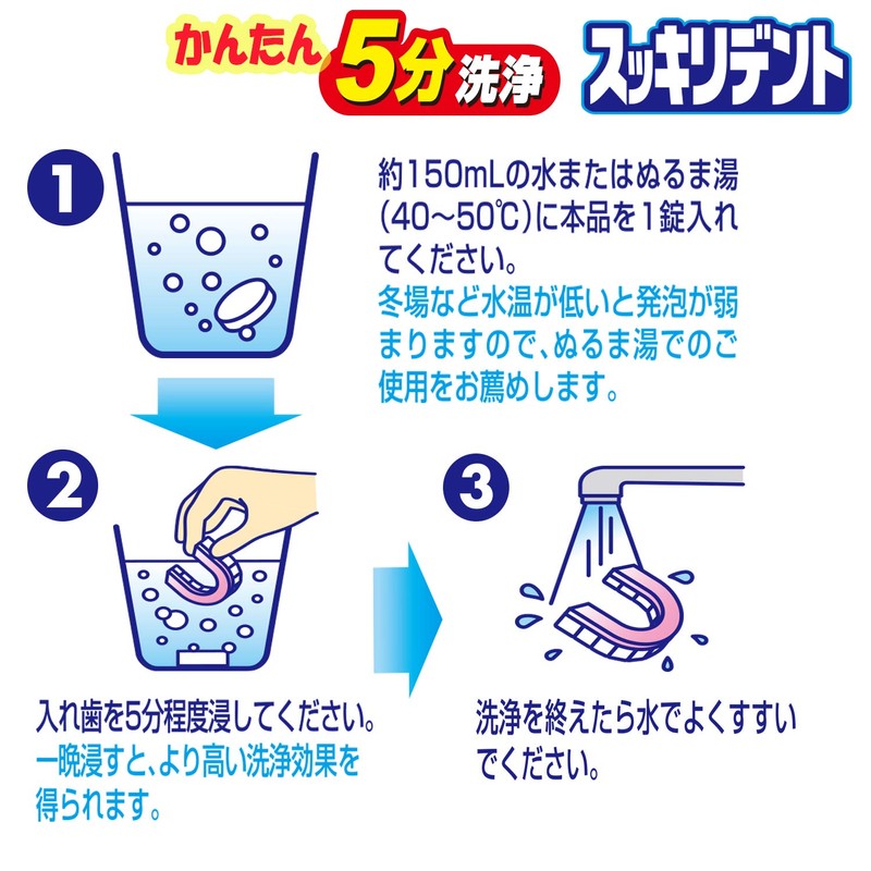 Clean Dent Denture Cleaning Agent, For Total Dentures, Includes Enzymes,