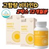 Vitamin D/5000IU/Whole Family/High-Capacity