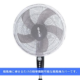 Audio Fan, Fan Cover, Tamper Prevention, Safety Measures, Non-Stretchable Mesh, 11.8 - 15.7 inches (30 - 40 cm), One-touch Rubber Removal, White, Set of 2