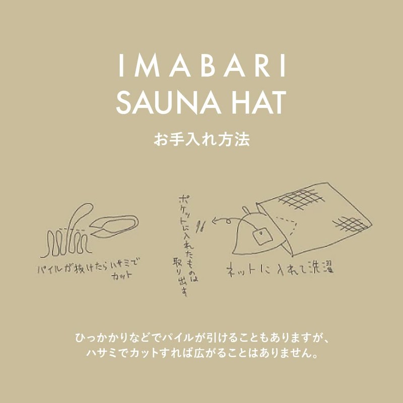 ABiL Sauna Hat, Imabari, Large, Deep Pocket, Sauna Hat with