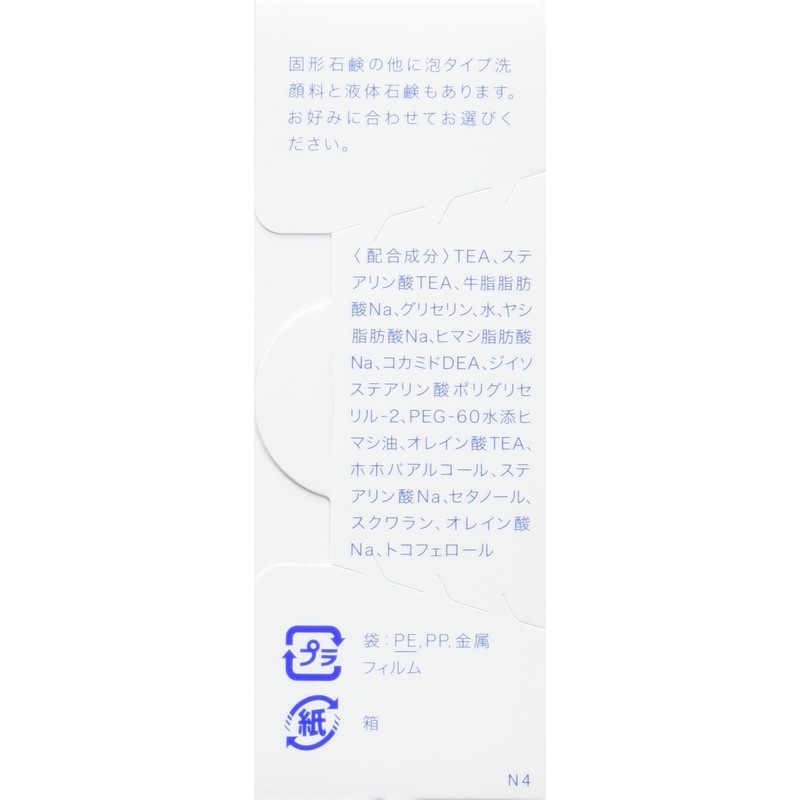 コラージュ D乾性肌用石鹸 100g