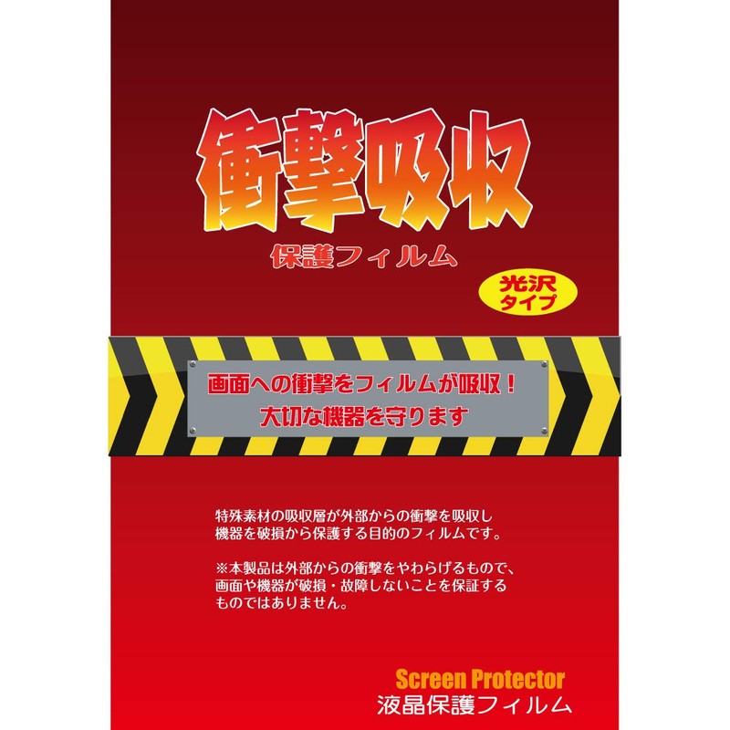 PDA Kobo ZOOM F6 Shock Absorbing [Glossy] Protective Film Shock