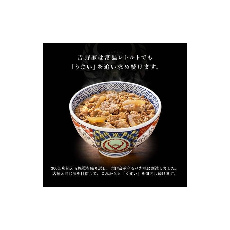 Yoshinoya Gyudon Ingredients (4.2 oz (120.6 g), Room Temperature, 1