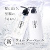 Amplifier Water Veil Moist Shampoo Treatment Refill Set