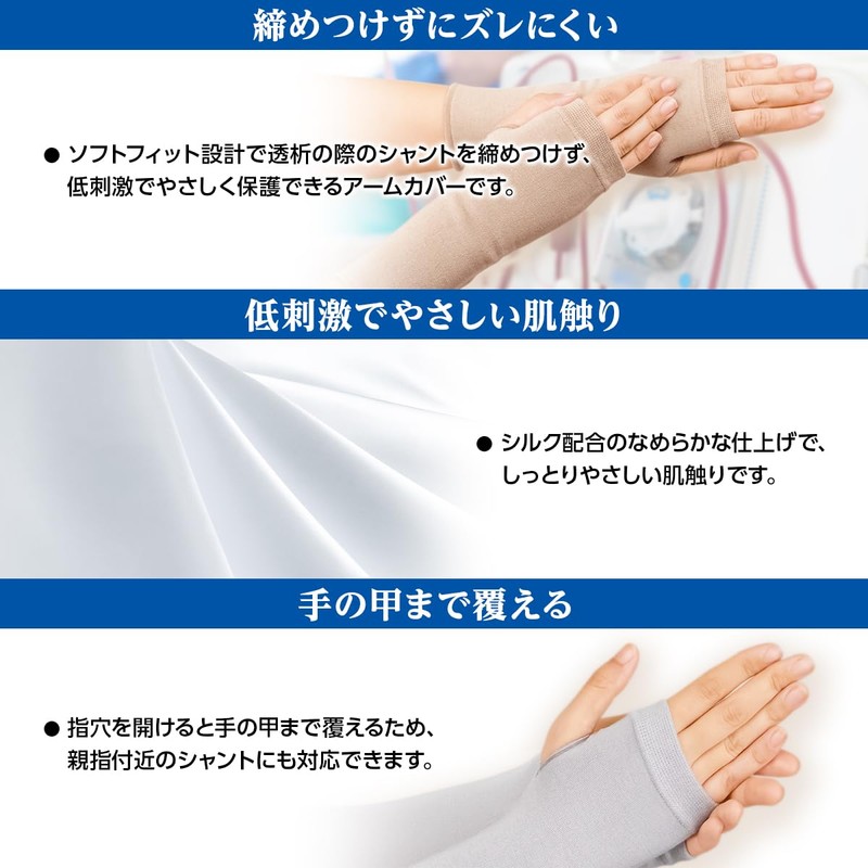 OO Osaki 75309 Skin Friendly Arm Cover, Long Length, One