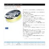 SUNLINE Saltimate PE Line Carrier High 6 170m No. 1.7
