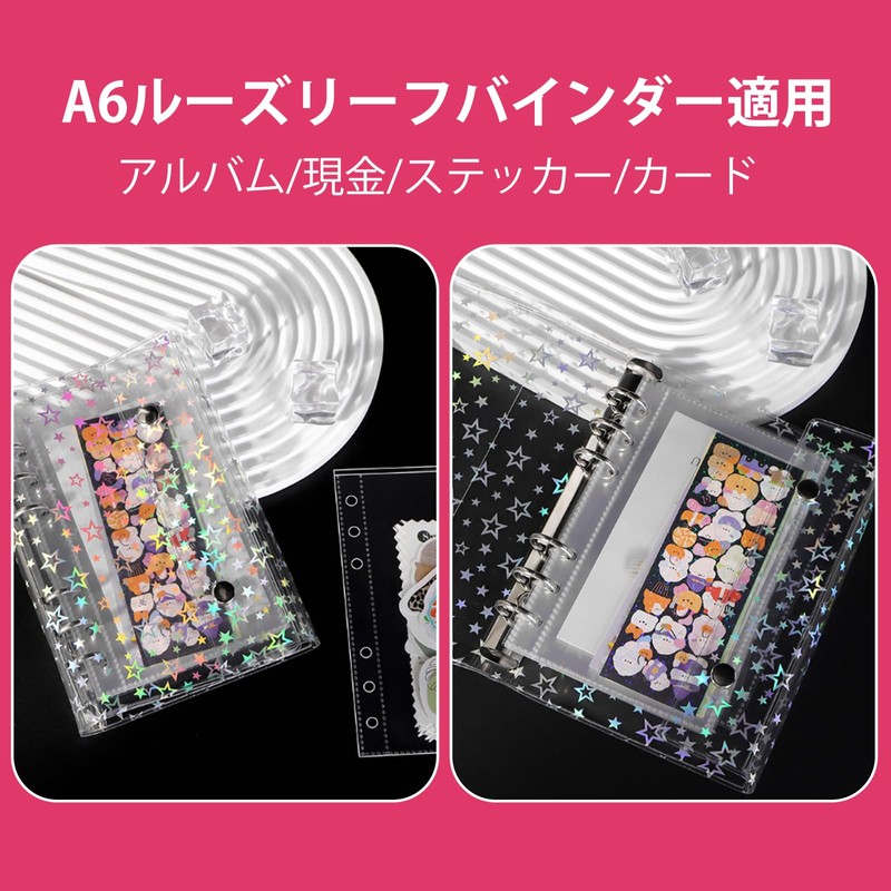 A6 クリアファイル シール台紙 6穴 バインダーリフィル はがせる 剥離紙 0.1mm 厚手 丈夫