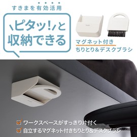 Elecom KBR-018WH Cleaning Brush, Easy Storage, Dustpan with Magnet, Cool White