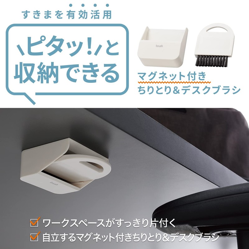 Elecom KBR-018WH Cleaning Brush, Easy Storage, Dustpan with Magnet, Cool