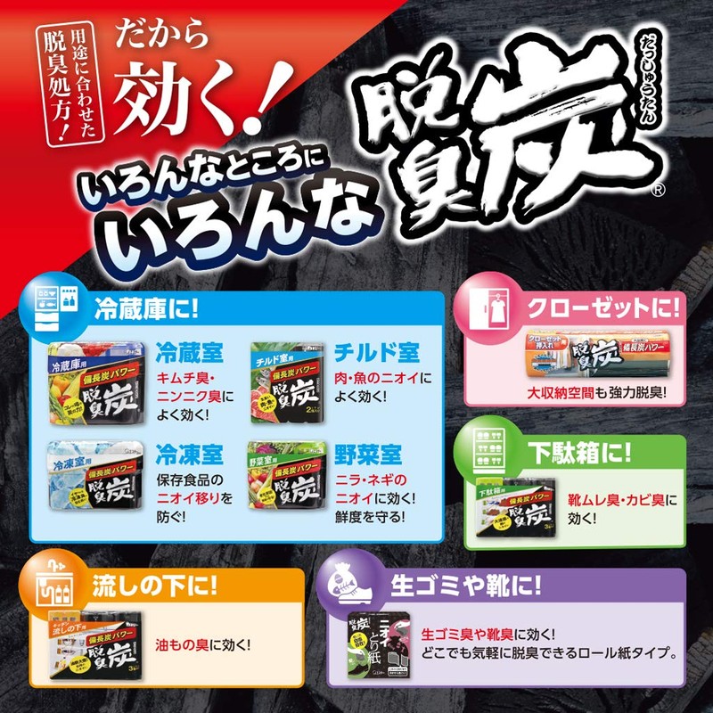 Deodorizer Charcoal for Closet, Closet, Deodorizing, 10.6 oz (300 g)