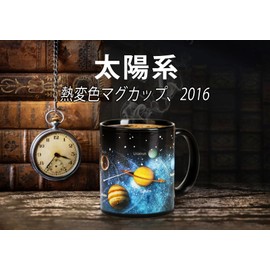 Color Changing Coffee Cup (11 oz), Birthday Gift for Boyfriend, Star Planets, Sky, Astronomy for All the Male Space Geeks Obsessed with Stars, Planets, Sky, Astronomy, Solar System Cup, Christmas Gift