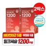 The more it contains, the more Milk Thistle Max 1200 high-content silymarin artichoke 1100mg x 60 tablets, 2 boxes / 담을수록 밀크씨슬 맥스 1200 고함량 실리마린 아티초크 1100mg x 60정 2박스