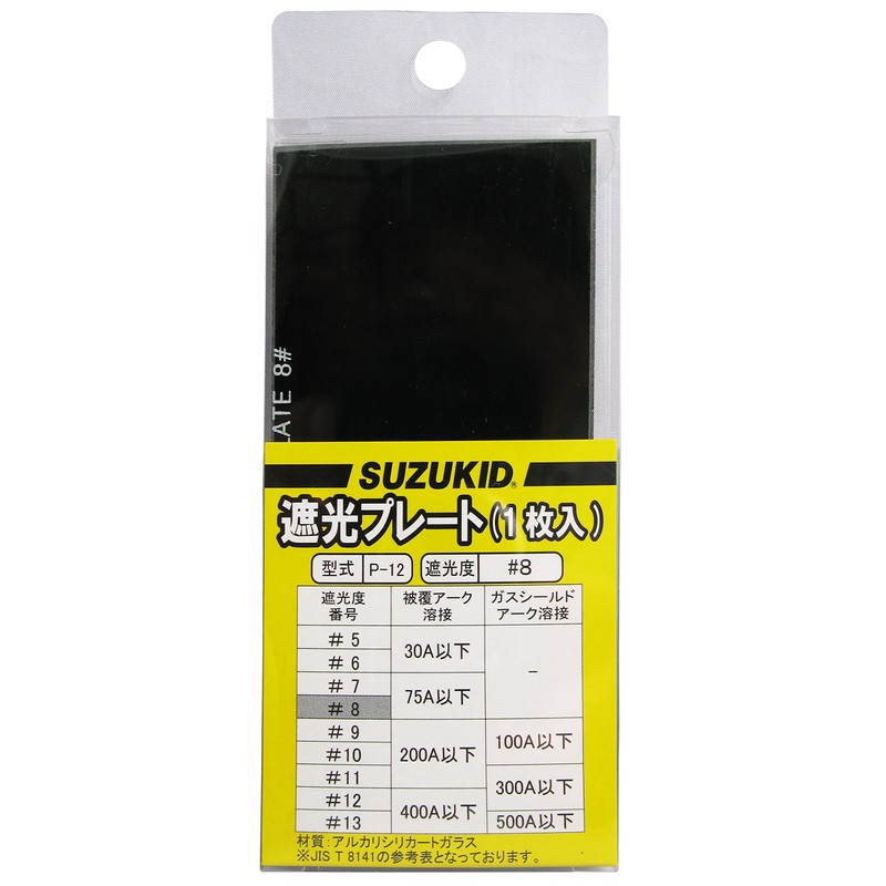 Star Denki Manufacturing (SUZUKID) Blackout Plate #8 P-12