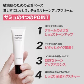 SAM'U Genuine Samu Pure and Pure Skin Tint (30ml) SPF30+ PA++ Tone Up Cream, Makeup Base, Sunscreen, Sensitive Skin, Dry Skin, Skin Care Popular Ranking Korean Cosmetics