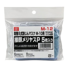 [SK 11] M-12 Interchangeable Dust Mask for Contact Face Meliyas P, 5 Pieces
