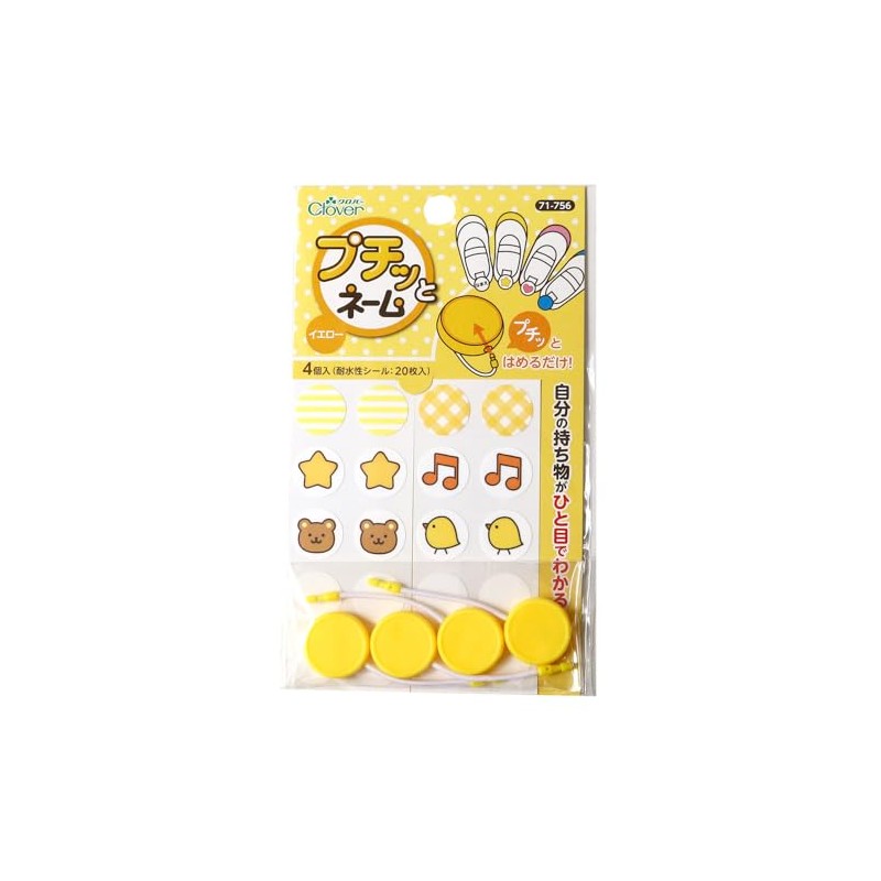 Clover Your Own Mark! Petite Name Yellow, Pack of 4