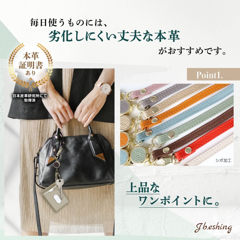 Jb.eshing Reel Key Chain, Reel Strap, Genuine Leather, Inspected, Includes