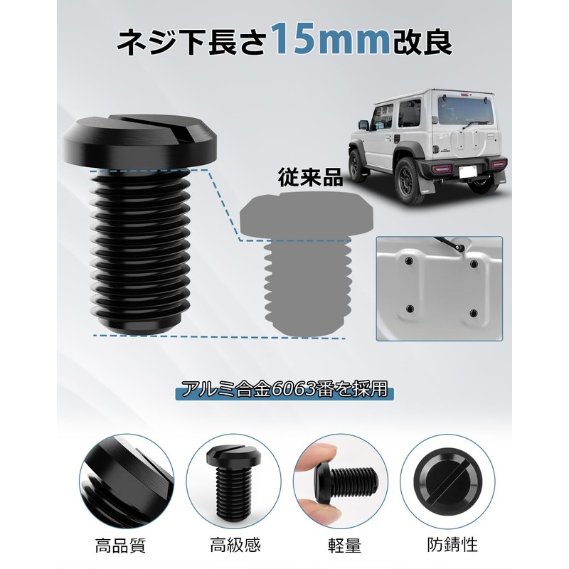 Auto spec Suzuki Jimny Bolt, Dedicated Design, Back Door Bolt,