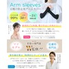 UndMou Dermatologist x Active Mom Model Supervised Arm Cover, Cooling