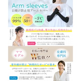 UndMou Dermatologist x Active Mom Model Supervised Arm Cover, Cooling Sensation, Sun Protection, UV Protection, Women's, -5 °C, Cooling Sensation, Water Absorbent, Quick Drying, Finger Holes, Supports