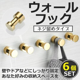 HAMILO Wall Hooks, Storage Supplies, Screw-on Type, Interior Decoration, Set of 6