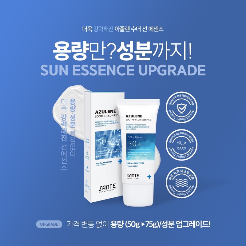 Santé Azulene Soother Sun Essence Sun Cream 75g / 상떼