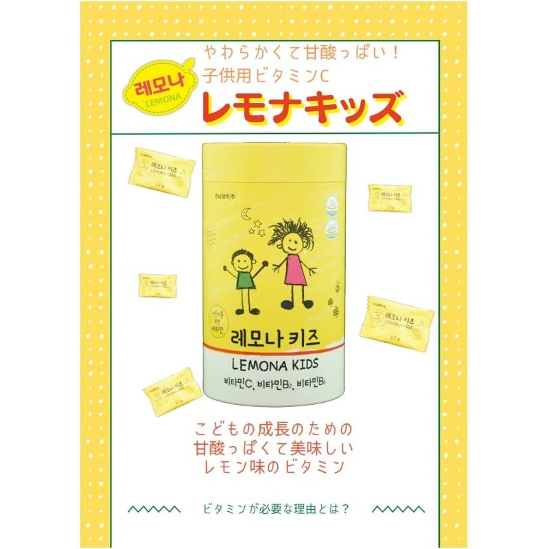LEMONA Vitamin C Supplement, Lemona, Kids, 100 Tablets, Vitamin c,