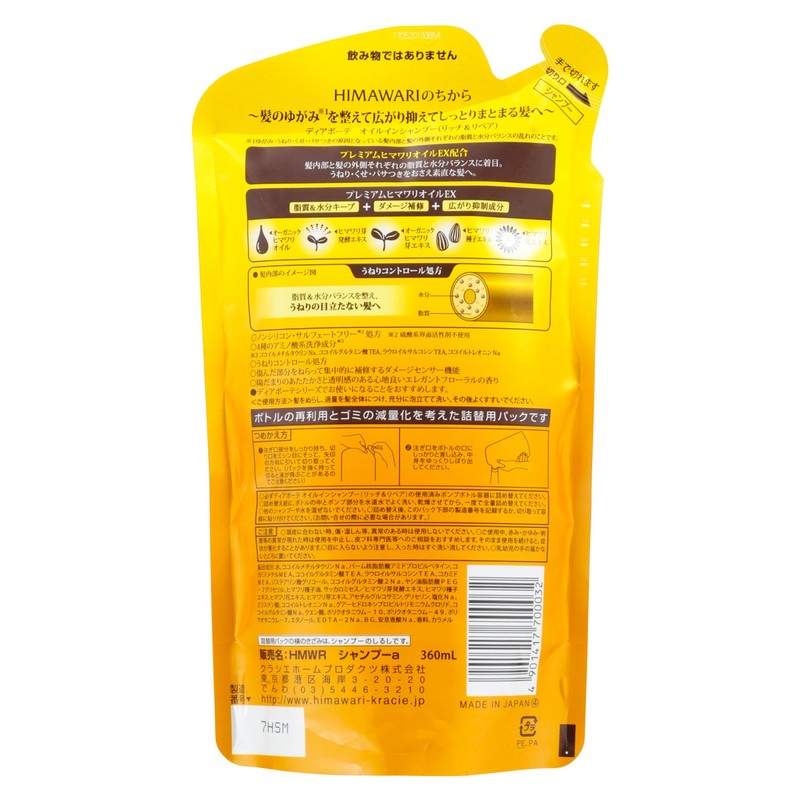 Dear Beauté Oil In Shampoo, Refill 12.2 fl oz (360