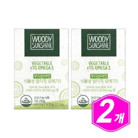 Woody Sunshine Vegetable Altige Omega 3 60 Capsules 2 Omega 3 RTG OMEGA 3 / 우디선샤인 식물성 알티지 오메가3 60캡슐 2개 오메가쓰리 RTG OMEGA 3