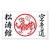 CafePress Shotokan Karate Symbol Sticker Rectangle Bumper Sticker Car Decal