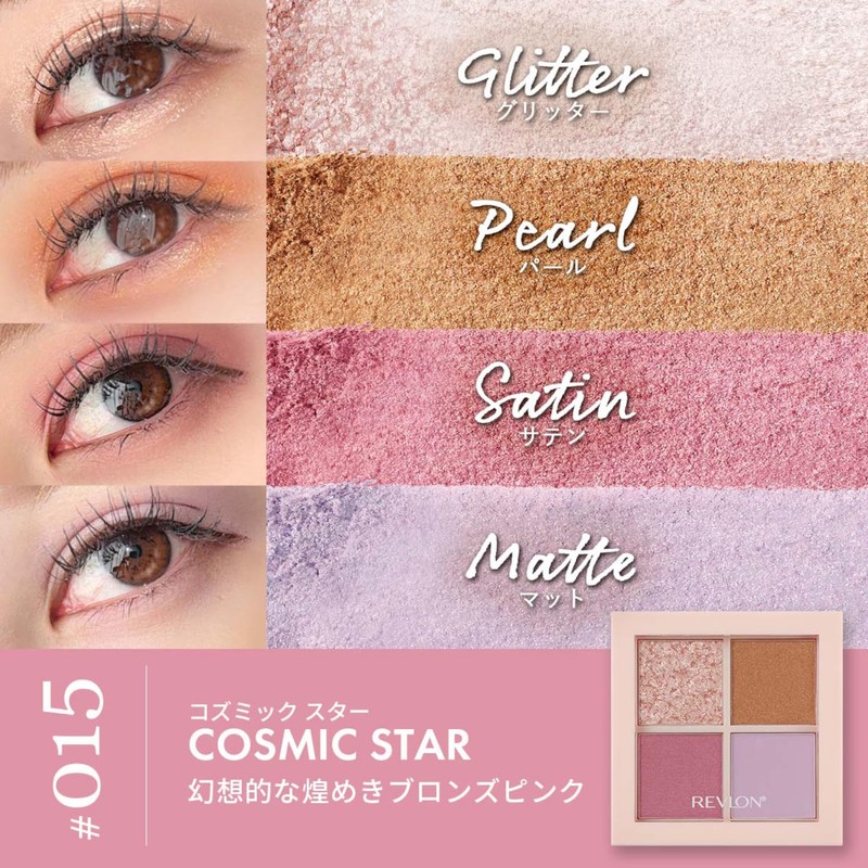 Lebron Dazzle Eyeshadow Quad 015 Cosmic Star Color Image: Bronze
